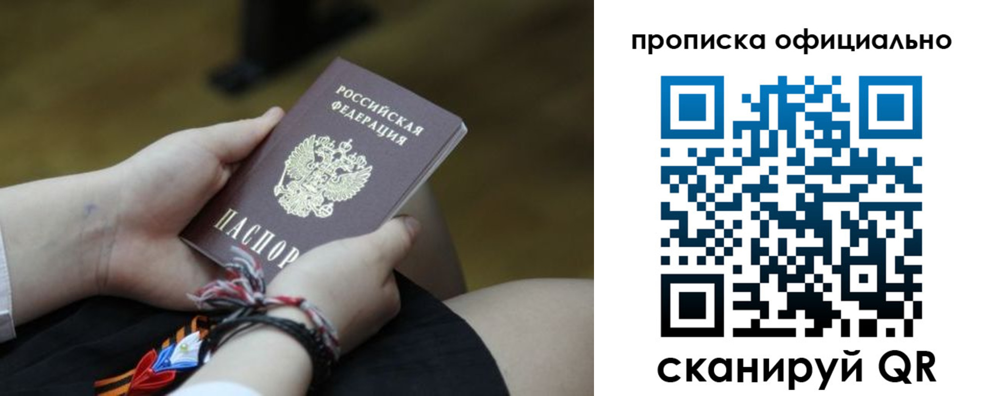 временная регистрация для всех в Чегеме