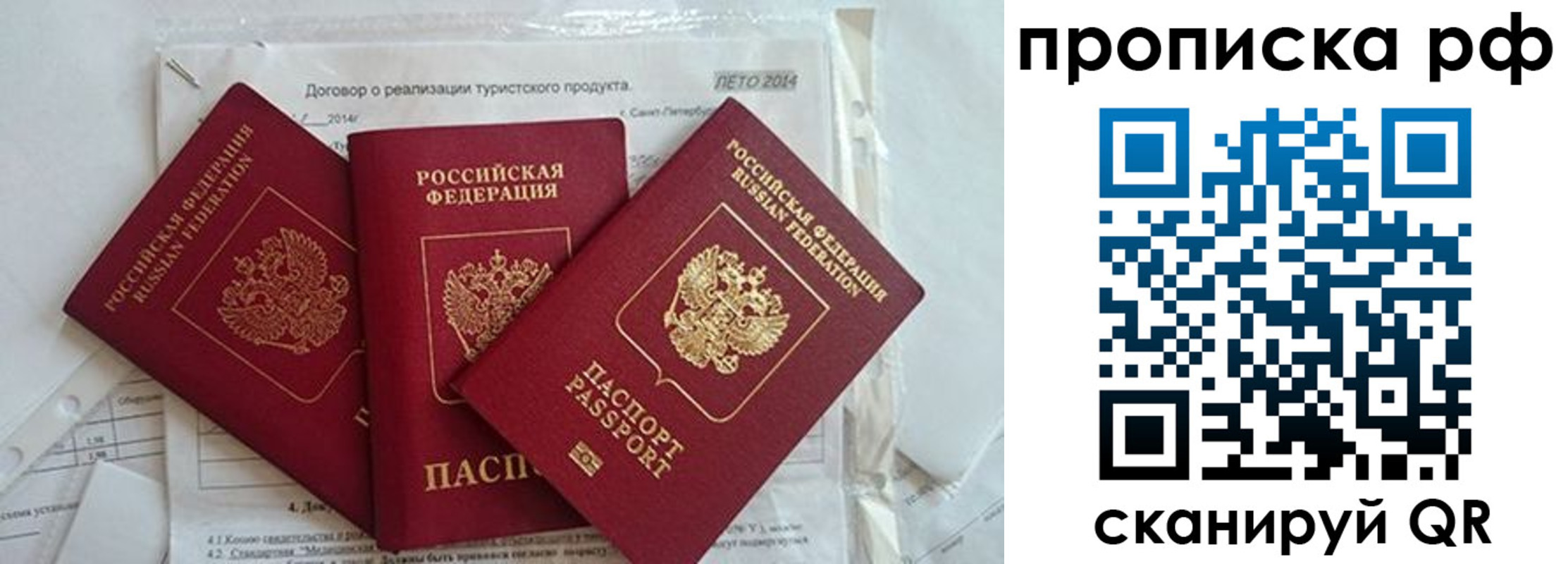 прописка регистрация в Чегеме