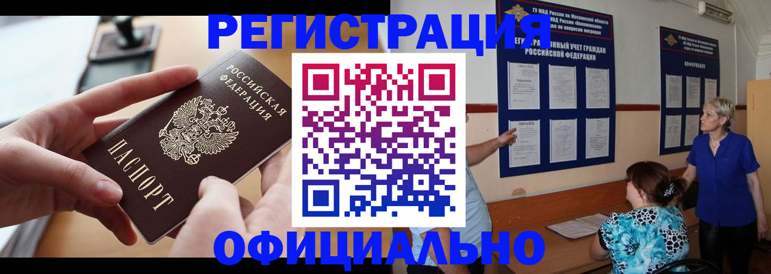 прописка от собственника в Чегеме
