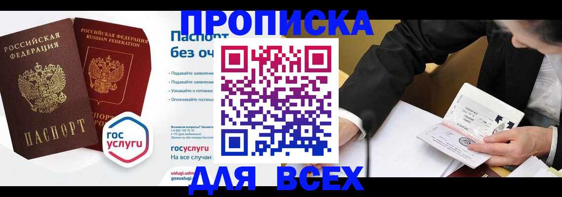 временная регистрация надежно в Чегеме