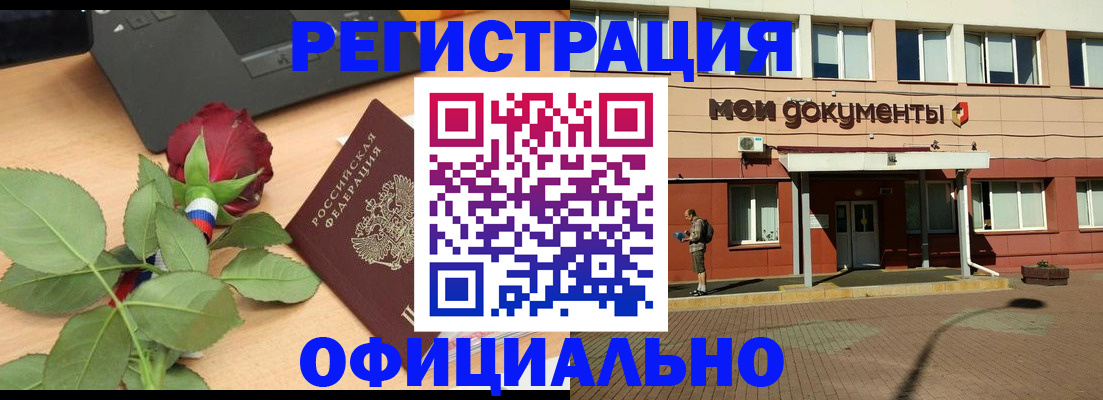 временная регистрация надежно в Чегеме